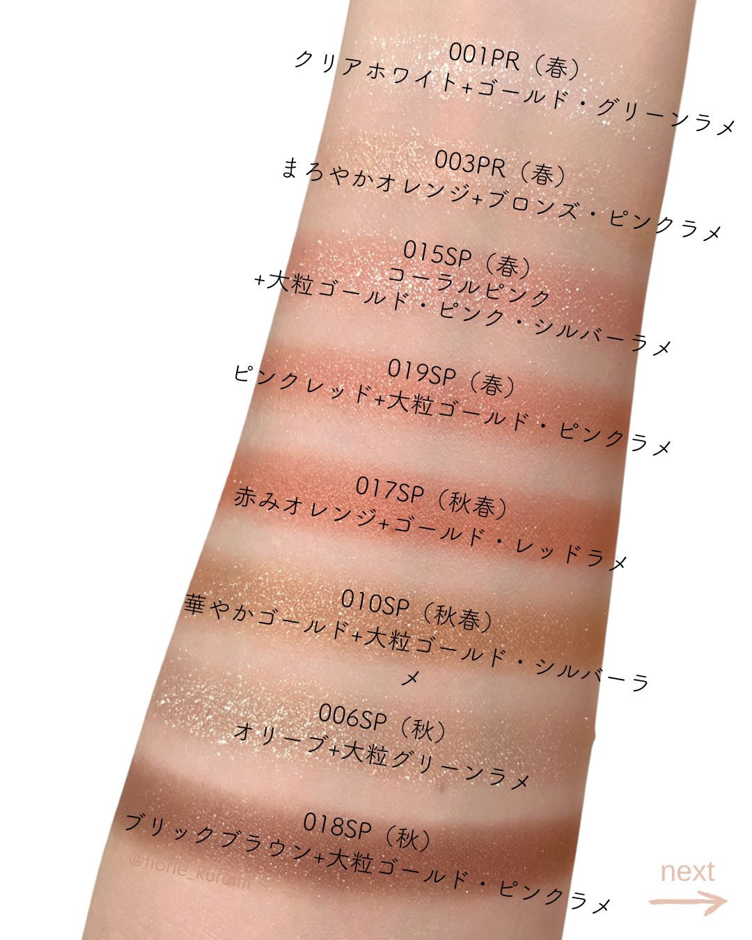  アディクション　ザ アイシャドウ プリズム 003PR　Blood Moon/ADDICTION/単色アイシャドウを使ったクチコミ（3枚目）