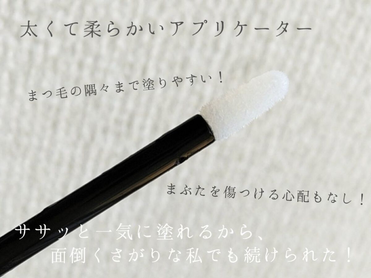 湘南美容まつ毛美容液/Co-medical+/まつげ美容液を使ったクチコミ（3枚目）