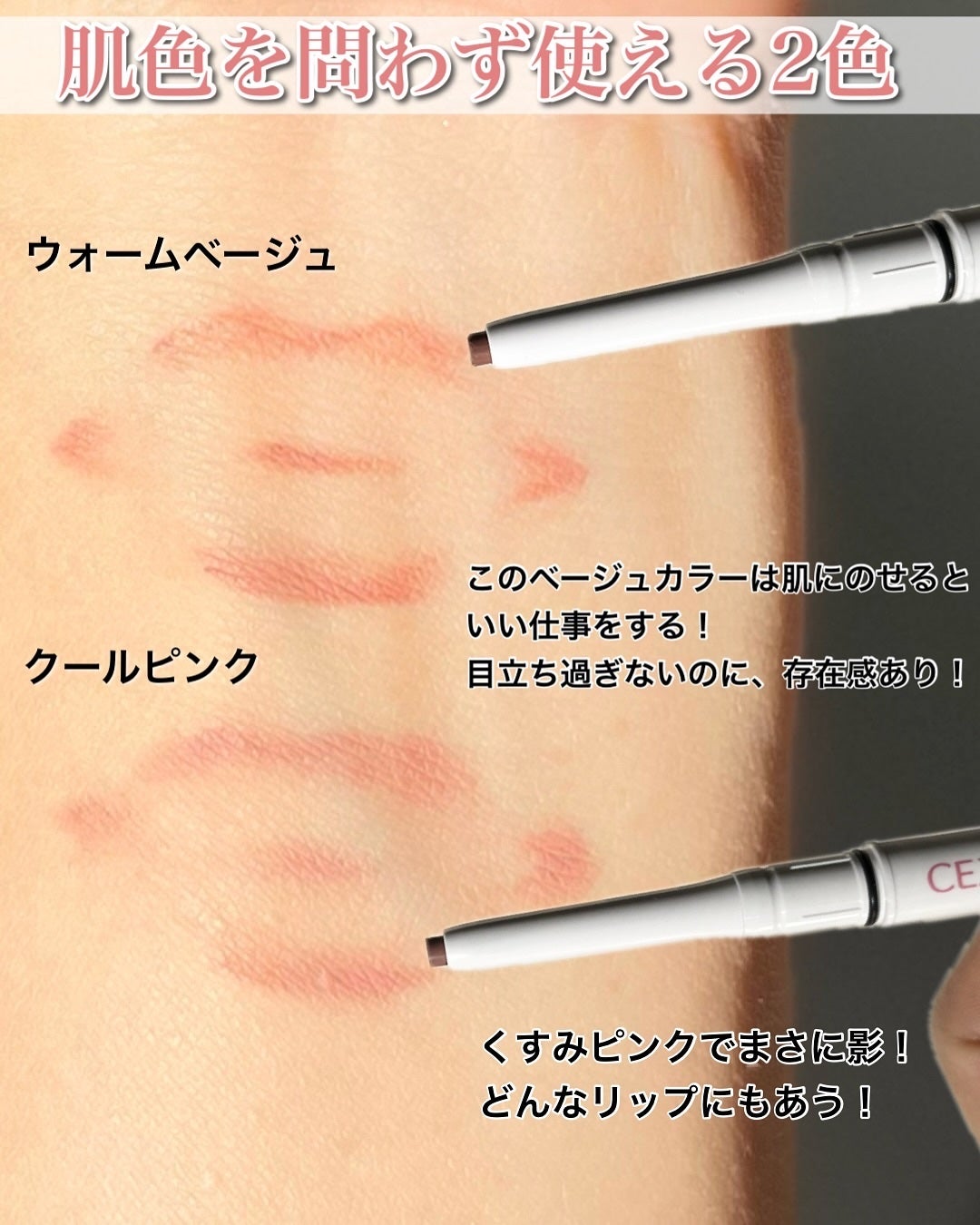 影色リップメイカー/CEZANNE/口紅・グロス・リップライナー・リップケアを使ったクチコミ(3枚目)