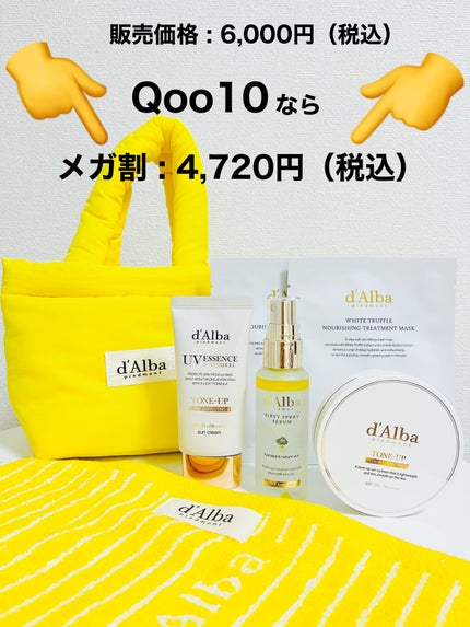 ダルバ ホワイトトリュフファーストスプレーセラム/ダルバ/ミスト状化粧水を使ったクチコミ(7枚目)