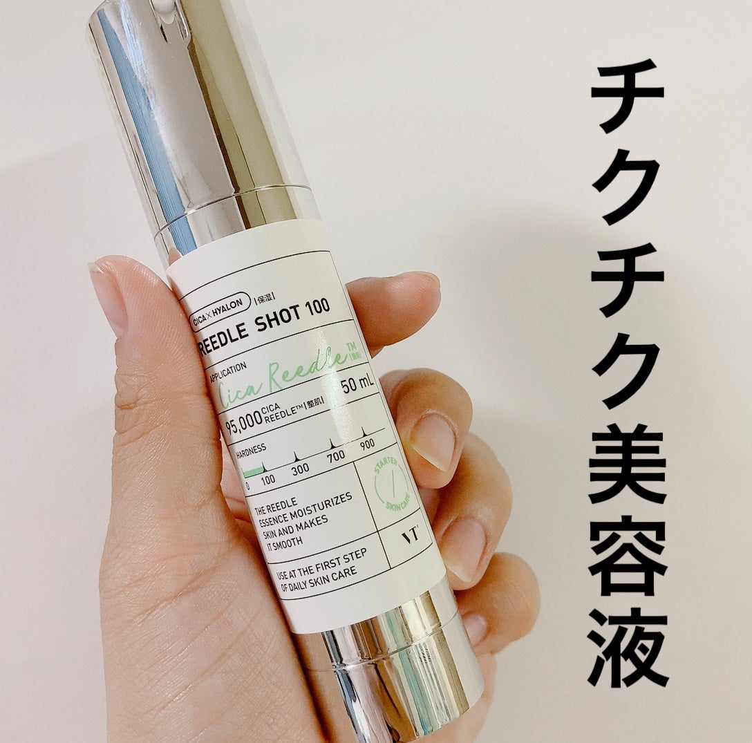リードルショット100/VT/美容液を使ったクチコミ(2枚目)