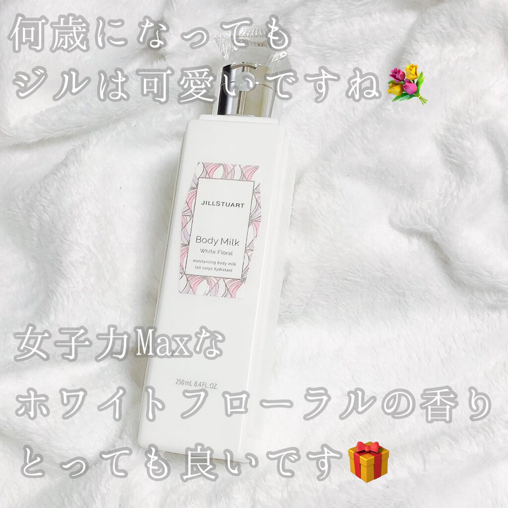 プレゼントにもおすすめ✨ジルのボディミルク💐
 #ジルスチュアート のボディミルク💐

いくつになっても、
ジルって可愛い〜〜✨と心ときめきました🥰


●商品
#JILLSTUART
#ボディミルク
#ホワイトフローラル
3300円