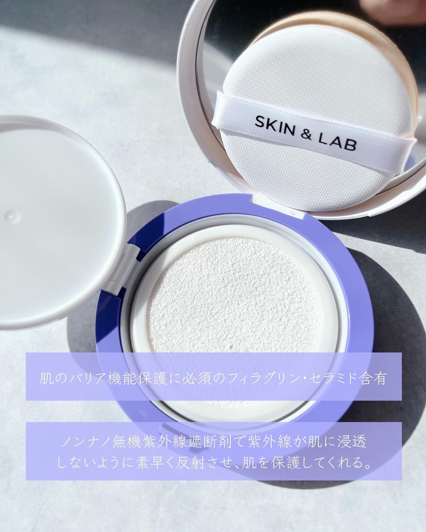 バリアダームマイルドサンクッション/SKIN&LAB/クッションファンデーションを使ったクチコミ(2枚目)