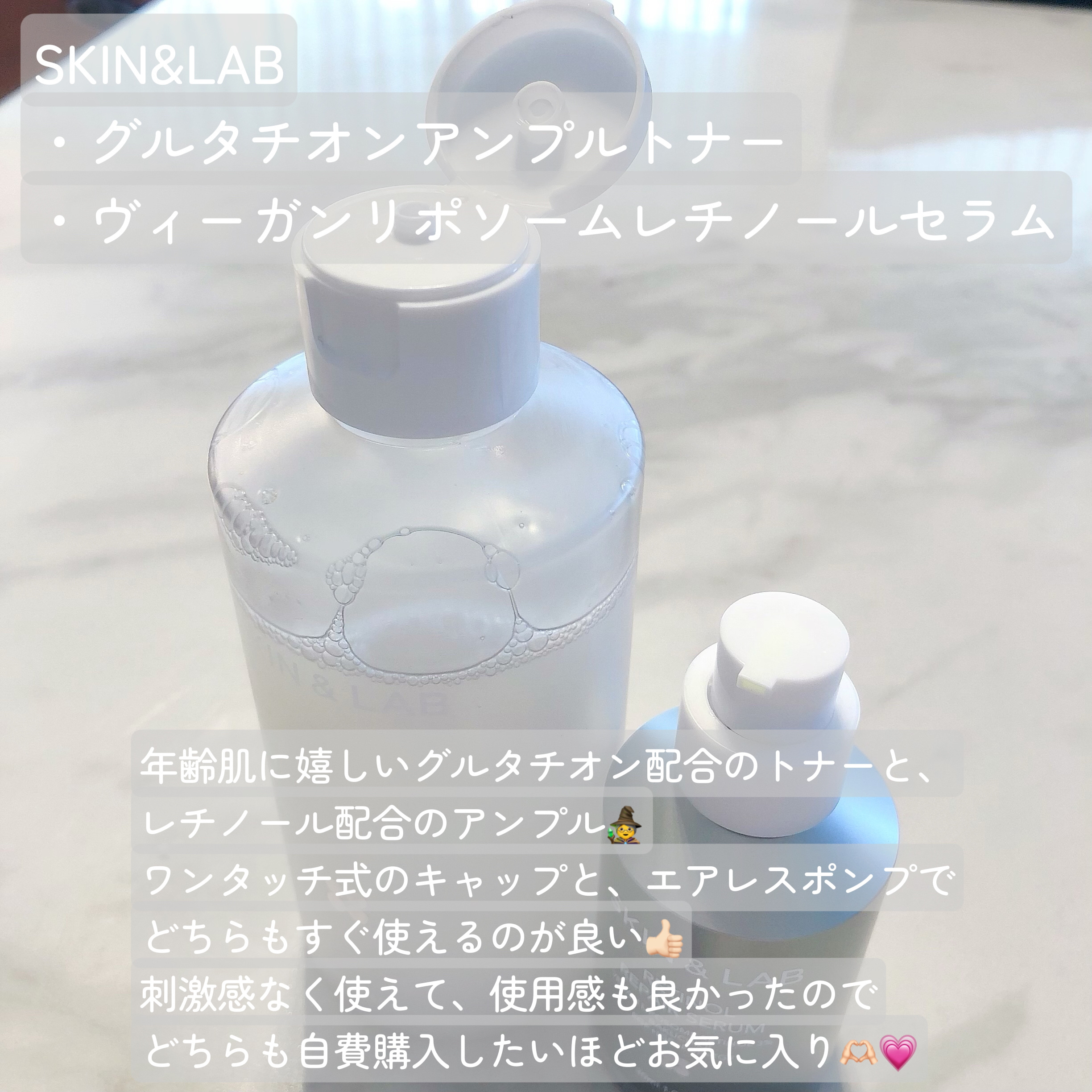 ヴィーガンリポソームレチノールセラム/SKIN&LAB/美容液を使ったクチコミ（2枚目）