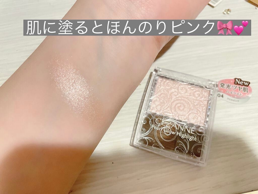 パールグロウハイライト/CEZANNE/パウダーハイライトを使ったクチコミ(2枚目)