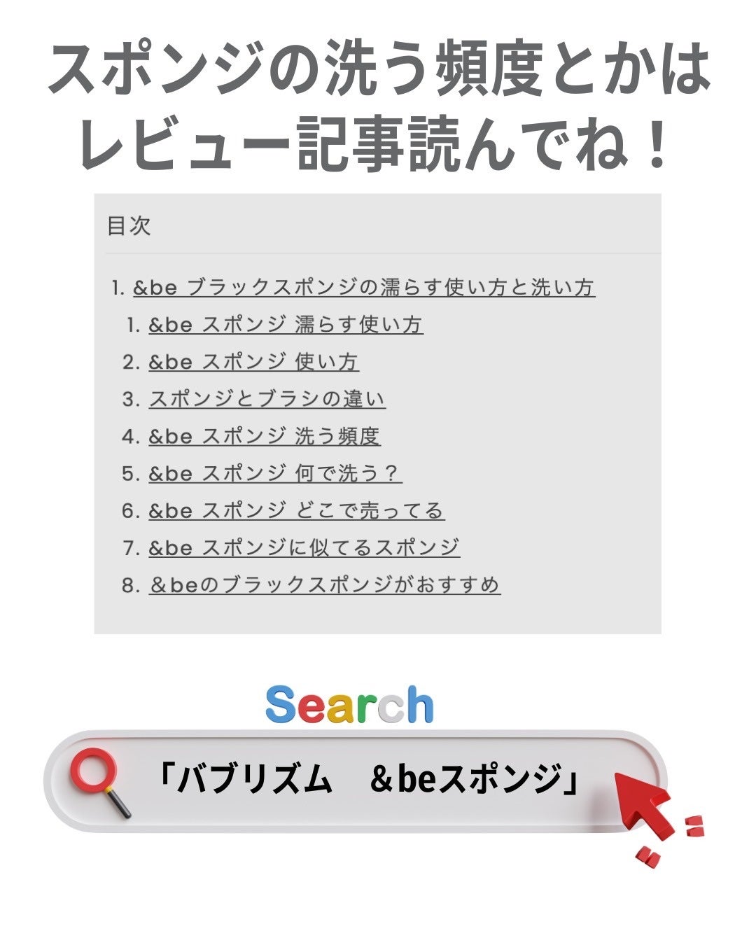バブリズム on LIPS 「SNSとかYouTubeでよく見る、「フェイスパウダーを水あり..」(10枚目)