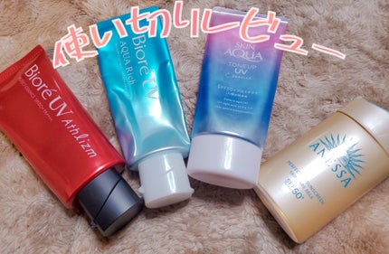 UV  アスリズム スキンプロテクトエッセンス/ビオレ/日焼け止めローションを使ったクチコミ(1枚目)