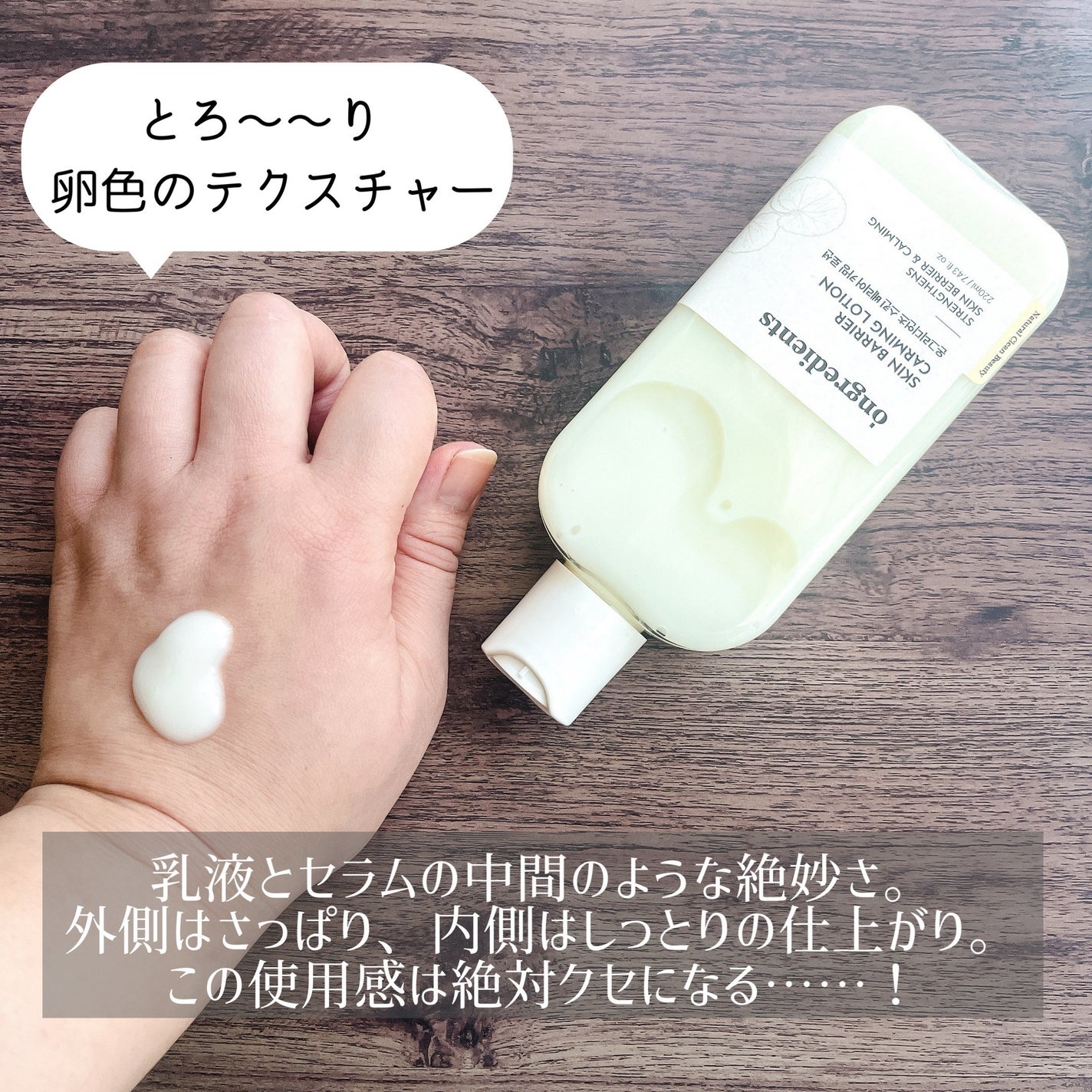 Skin Barrier Calming Lotion/Ongredients/乳液を使ったクチコミ(3枚目)