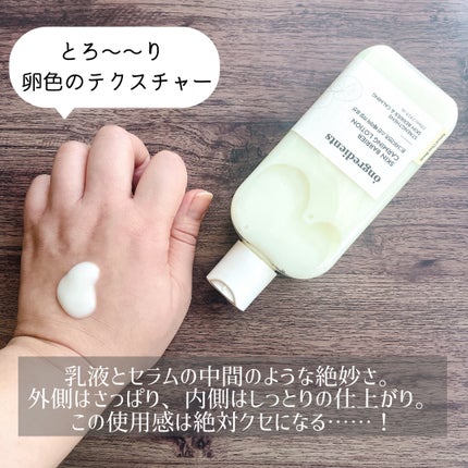 Skin Barrier Calming Lotion/Ongredients/乳液を使ったクチコミ(3枚目)