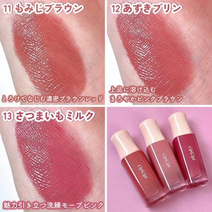 デューイフィルムティント/CipiCipi/リップティントを使ったクチコミ(3枚目)