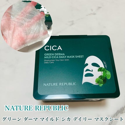 グリーンダーマCICA デイリーシートマスク/ネイチャーリパブリック/シートマスク・パックを使ったクチコミ(1枚目)