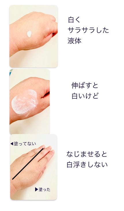ビオレUV アクアリッチ アクアプロテクトローション(水層パック)/ビオレ/日焼け止めローションを使ったクチコミ(2枚目)