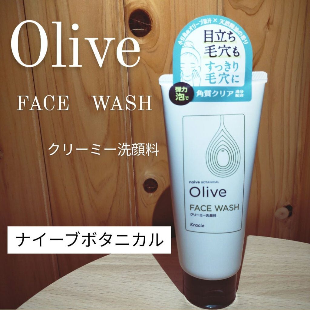 クリーミー洗顔料/ナイーブ ボタニカル/洗顔フォームを使ったクチコミ(1枚目)