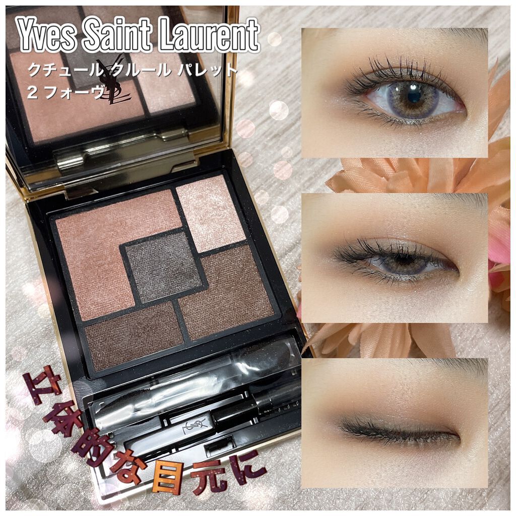 ボトムスス単品 イヴ・サンローラン クチュール クルール パレット