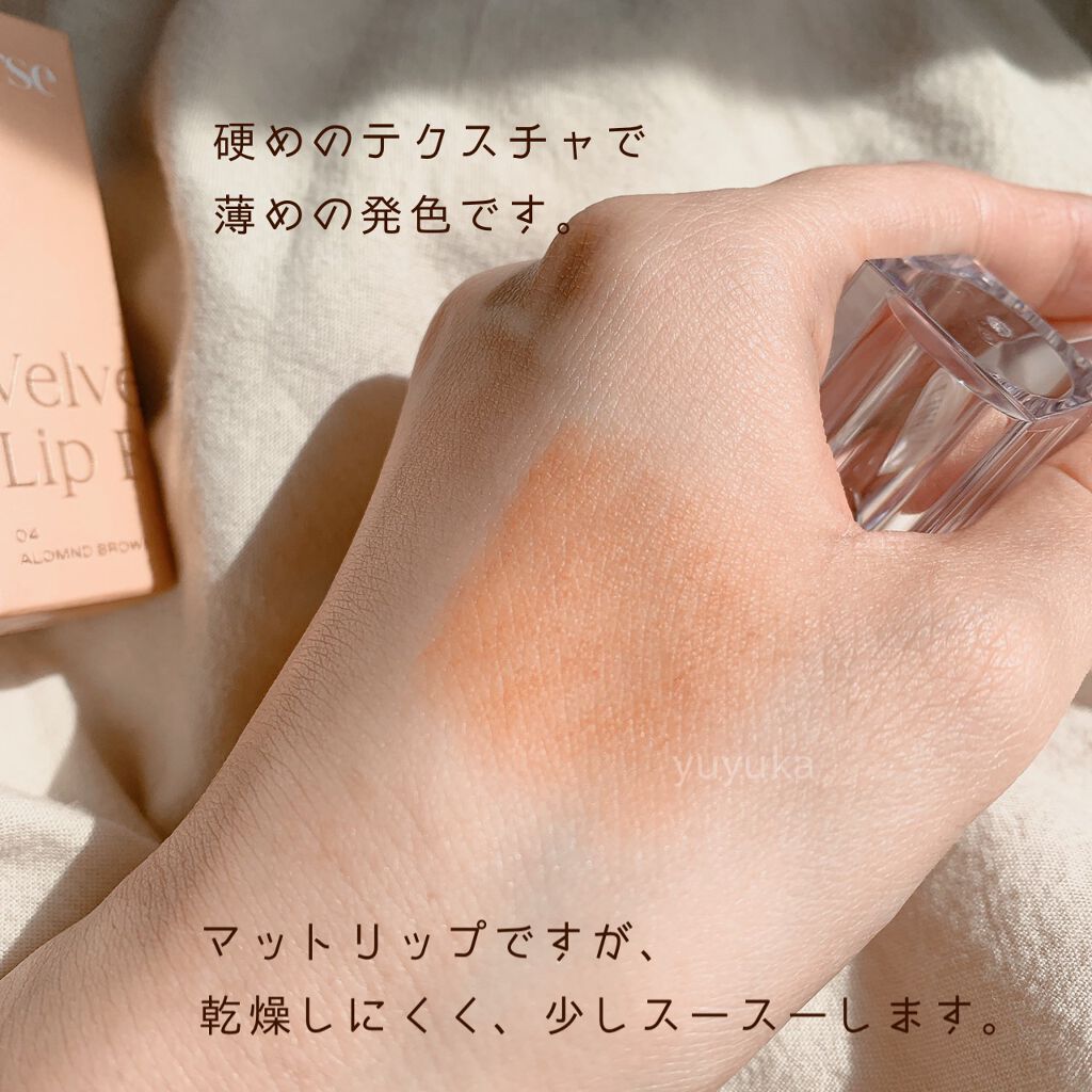 ベルベットフィックスリップバーム 04 ALMOND BROWN/perse/リップバームを使ったクチコミ（3枚目）