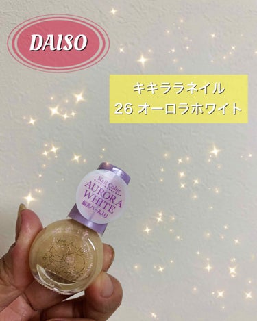 サンリオネイル/DAISO/マニキュアを使ったクチコミ（1枚目）