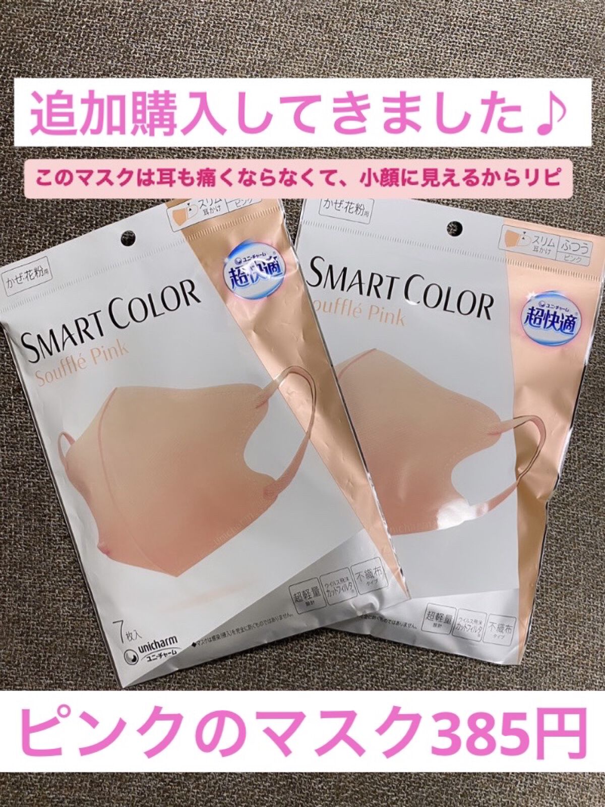 を使ったクチコミ（1枚目）