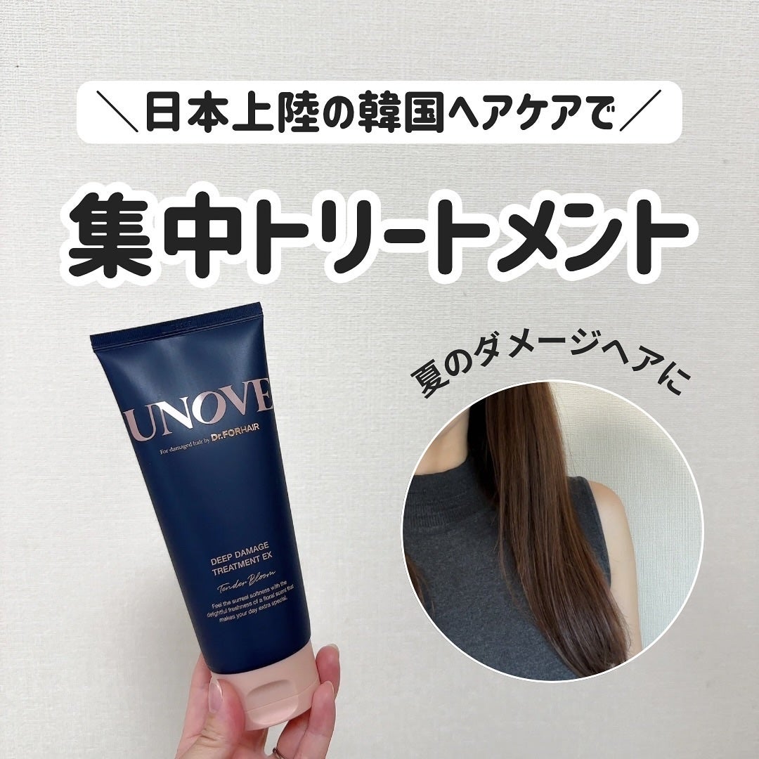 ディープダメージトリートメントEX/UNOVE/洗い流すヘアトリートメントを使ったクチコミ(1枚目)