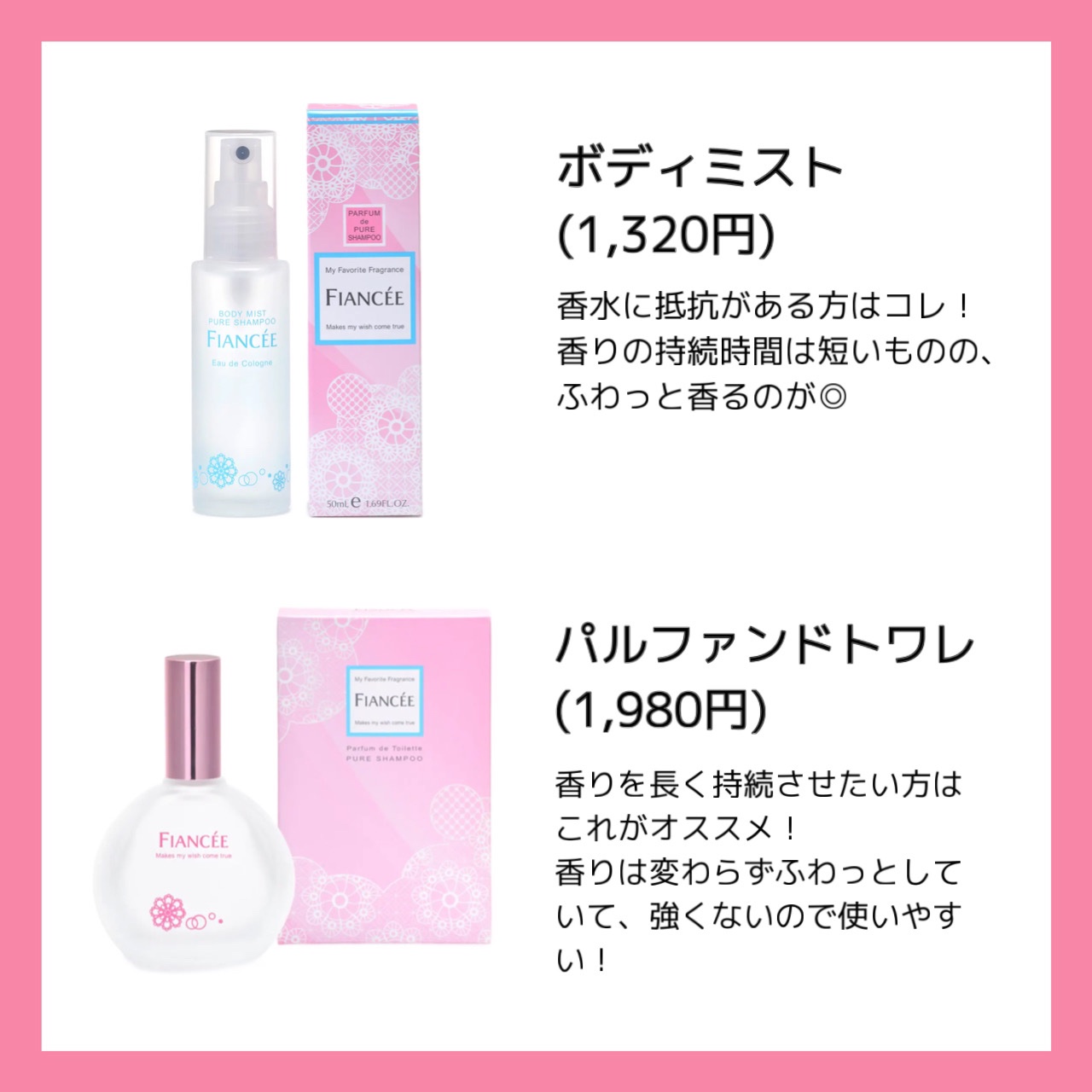 ボディミスト ピュアシャンプーの香り【パッケージリニューアル】/フィアンセ/香水(レディース)を使ったクチコミ（3枚目）