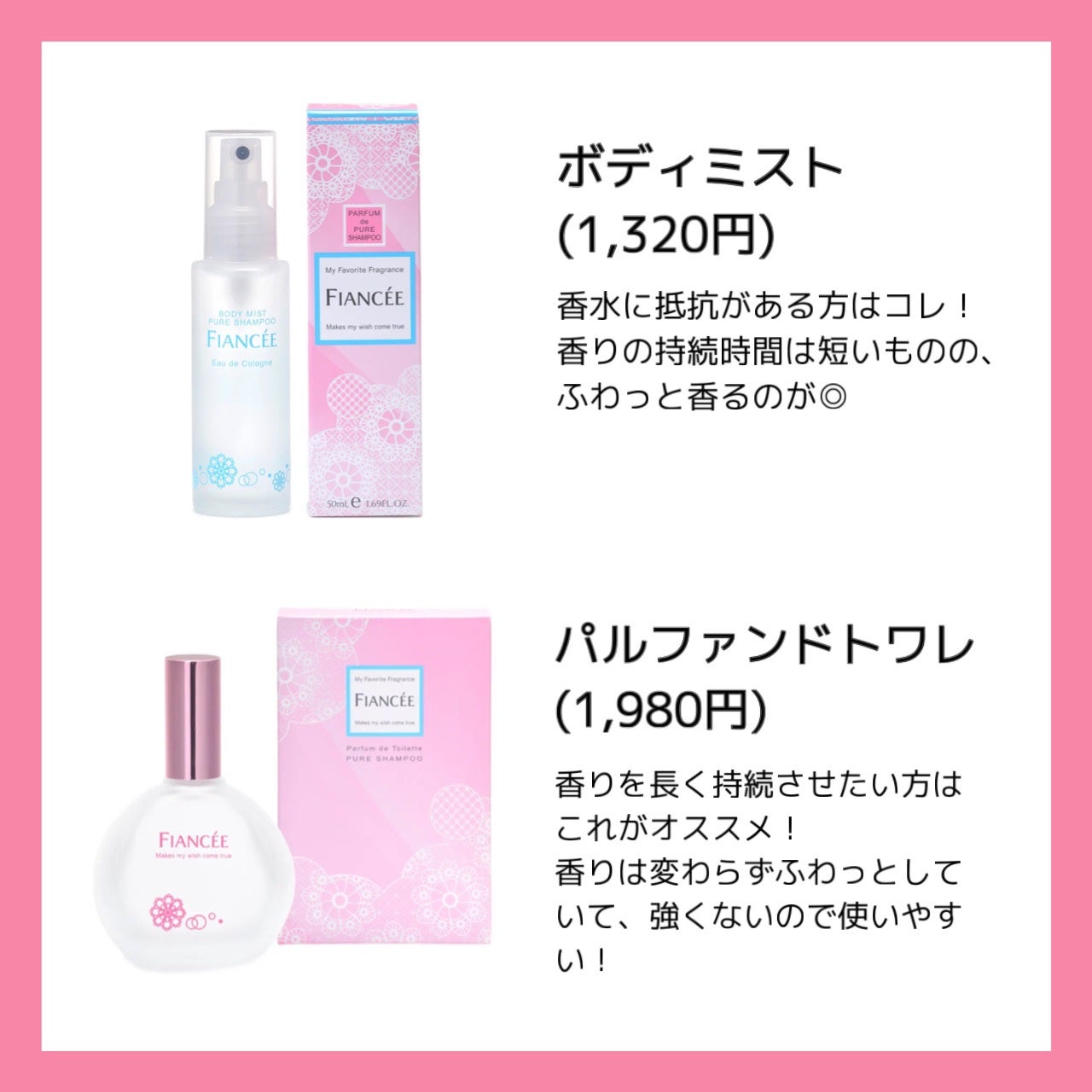 ボディミスト ピュアシャンプーの香り【パッケージリニューアル】/フィアンセ/香水(レディース)を使ったクチコミ(3枚目)