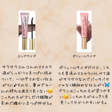 オールデイ ロング アンド カール マスカラ/Milk Touch/マスカラを使ったクチコミ(4枚目)