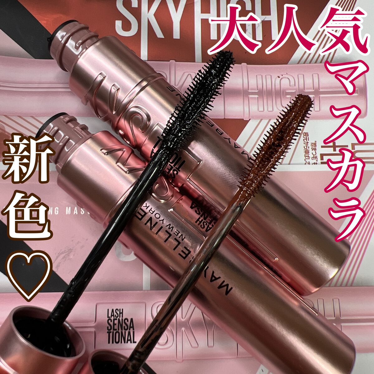 スカイハイ/MAYBELLINE NEW YORK/マスカラを使ったクチコミ(1枚目)