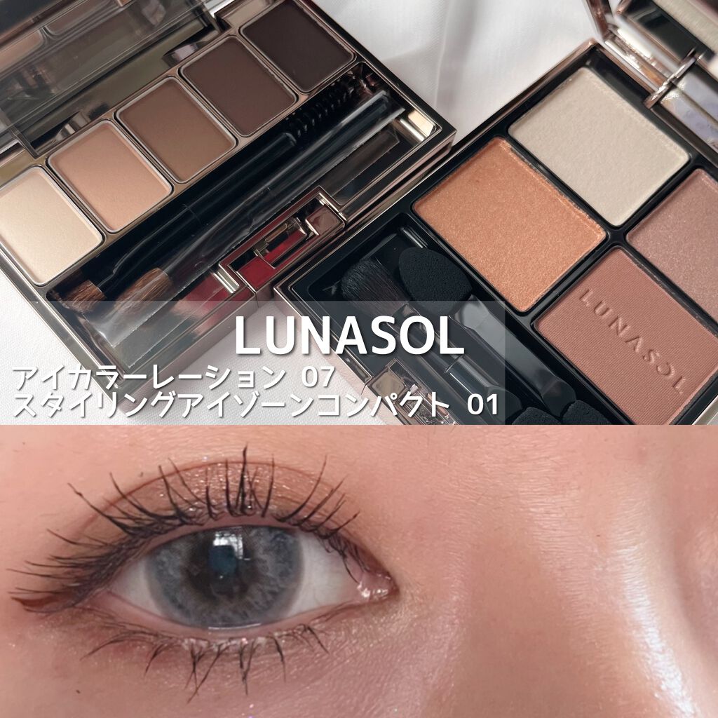 スタイリングアイゾーンコンパクト/LUNASOL/アイシャドウパレットを使ったクチコミ（1枚目）