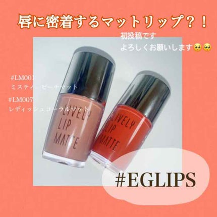 ライブリーリップマット/EGLIPS/口紅を使ったクチコミ(1枚目)