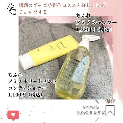 アミノ シャンプー/ちふれ/市販シャンプーを使ったクチコミ(5枚目)