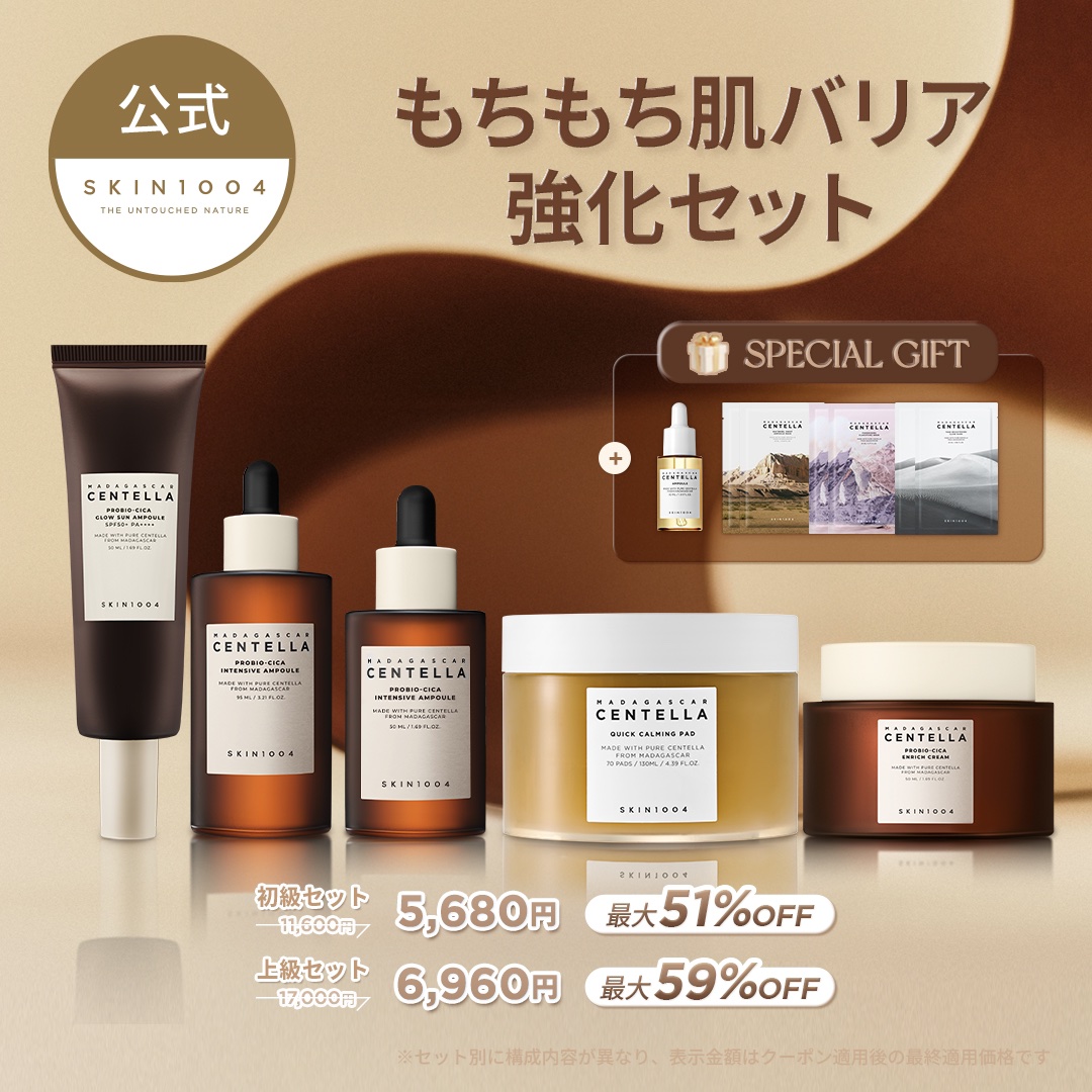 センテラ クイックカーミングパッド/SKIN1004/トナーパッドを使ったクチコミ（1枚目）