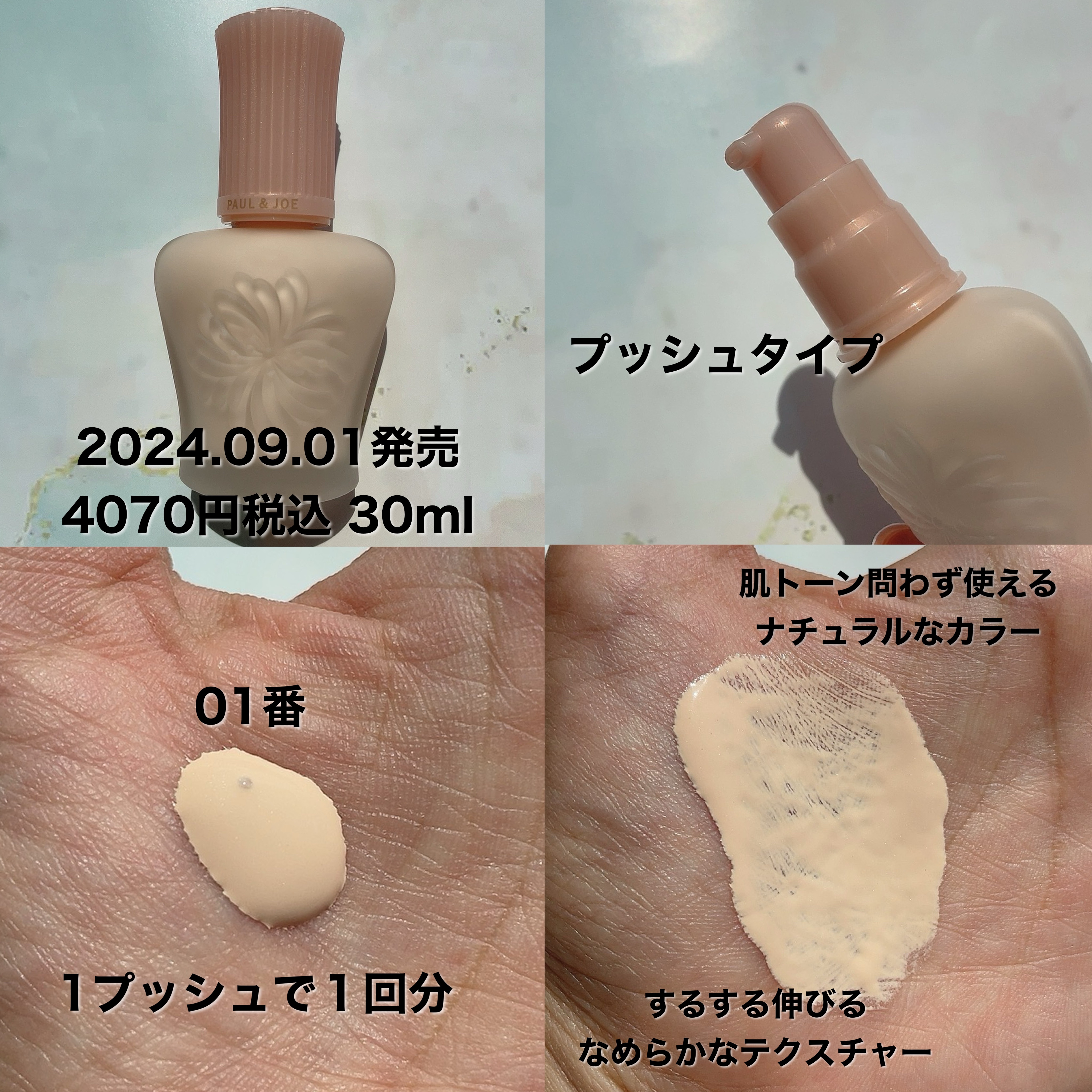 モイスチュアライジング プライマー/PAUL & JOE BEAUTE/化粧下地を使ったクチコミ（2枚目）