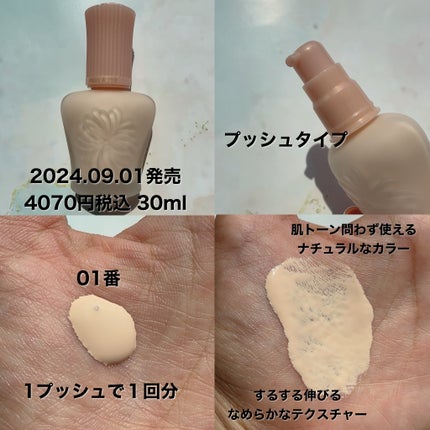 モイスチュアライジング プライマー/PAUL & JOE BEAUTE/化粧下地を使ったクチコミ(2枚目)