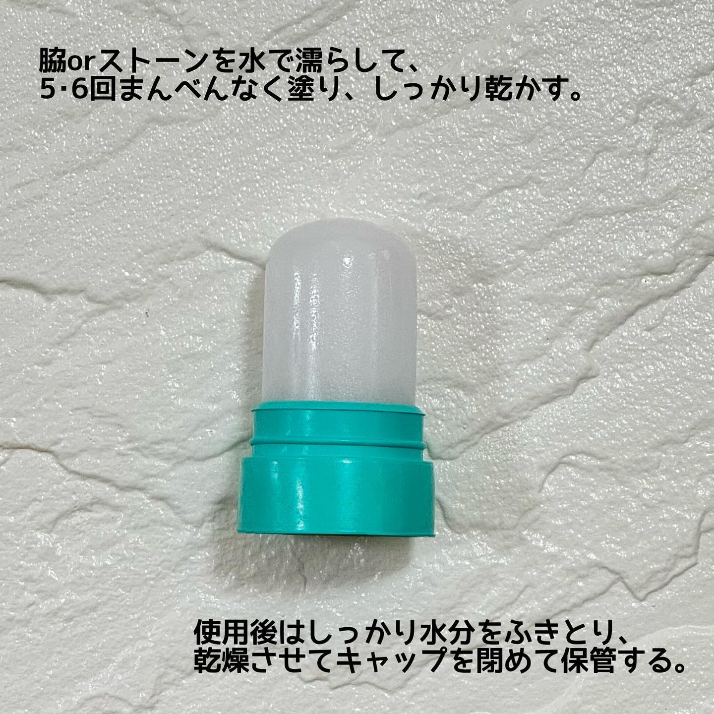 薬用クリスタルストーン　Ⅽ/デオナチュレ/デオドラント・制汗剤を使ったクチコミ（2枚目）