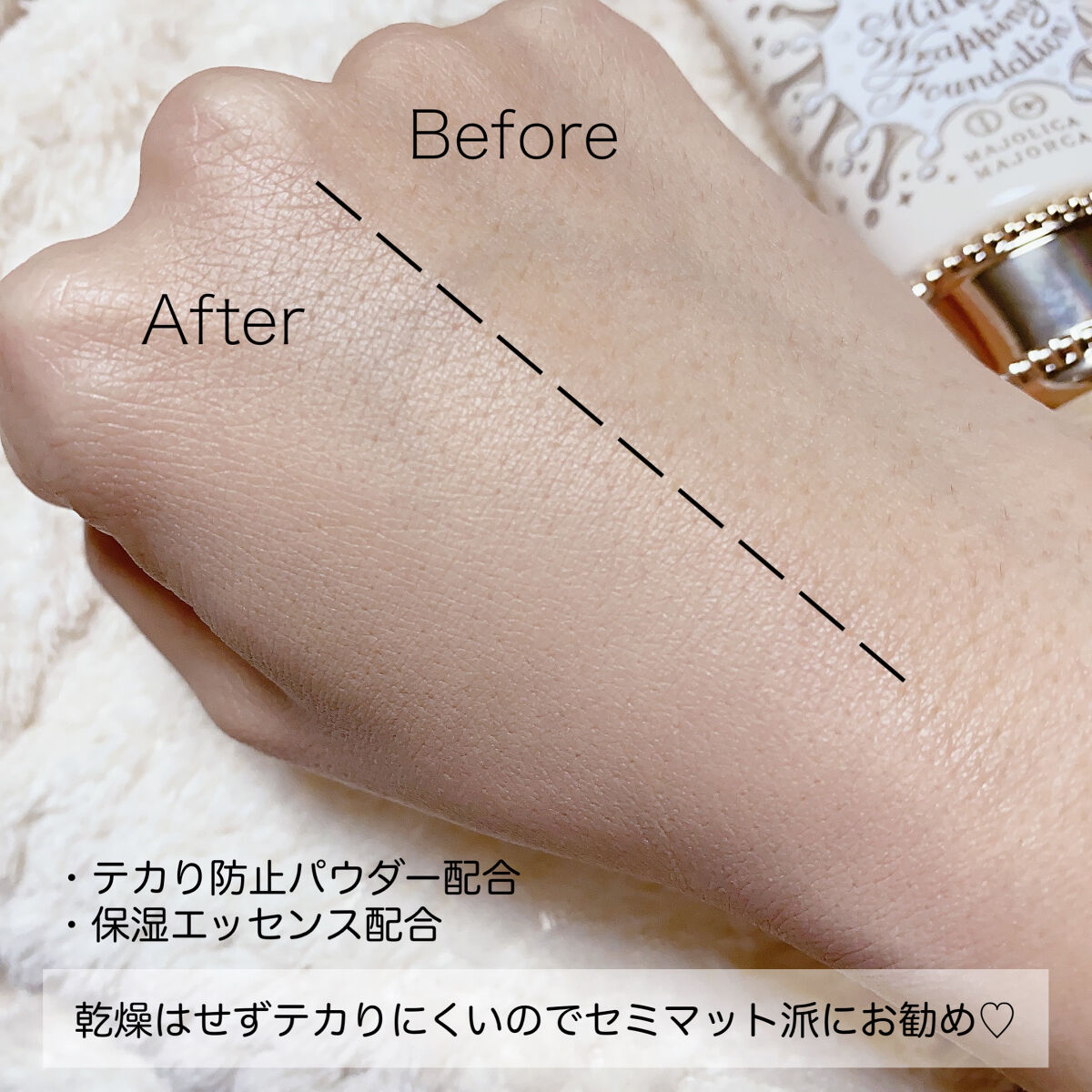 ミルキーラッピングファンデ/MAJOLICA MAJORCA/リキッドファンデーションを使ったクチコミ（3枚目）