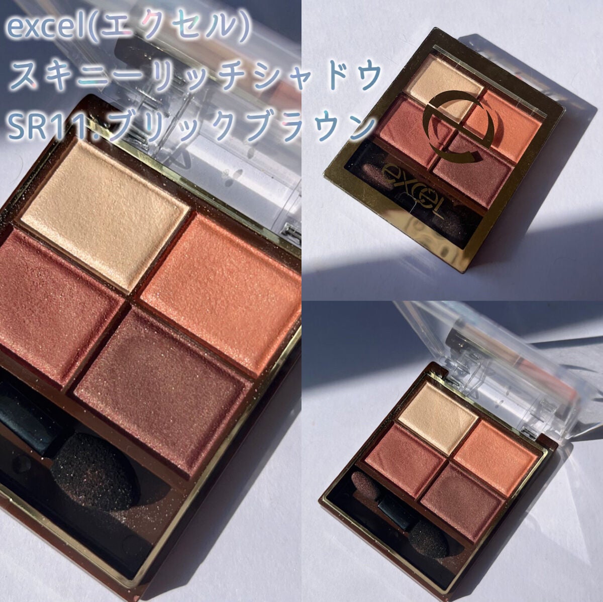 スキニーリッチシャドウ/excel/アイシャドウパレットを使ったクチコミ(2枚目)