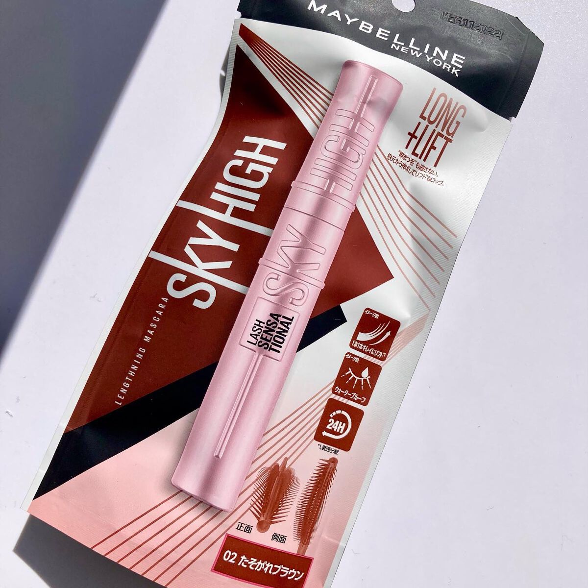 スカイハイ/MAYBELLINE NEW YORK/マスカラを使ったクチコミ（2枚目）