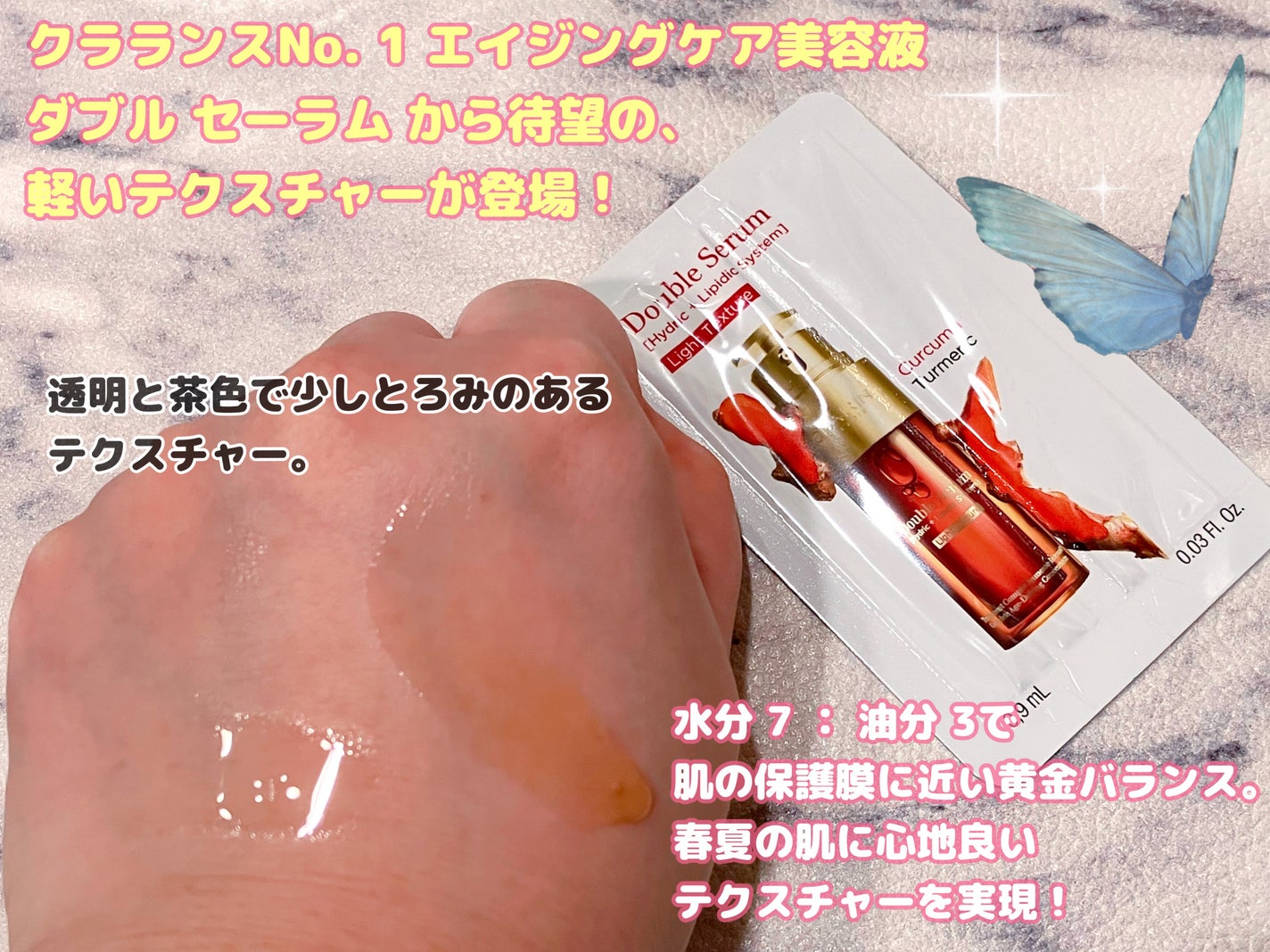 ダブル セーラム ライト/CLARINS/美容液を使ったクチコミ(2枚目)