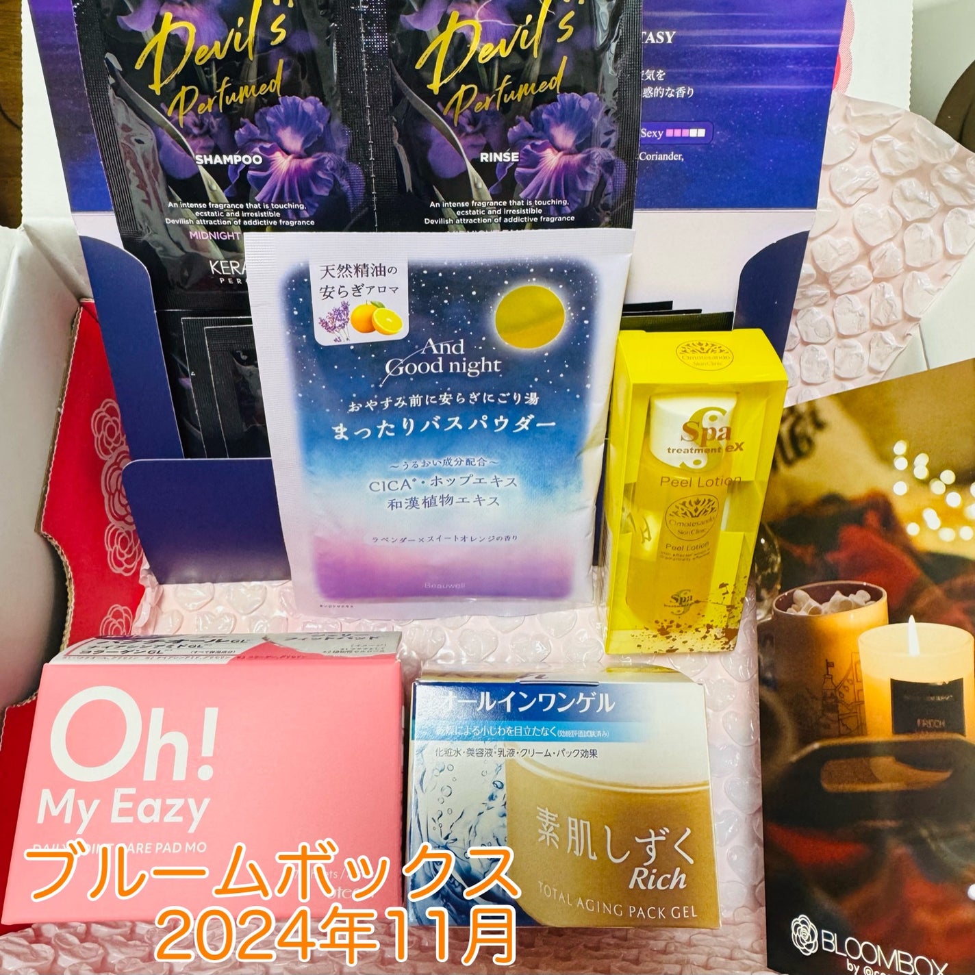 ブルーム ボックス/BLOOMBOX/その他を使ったクチコミ(1枚目)