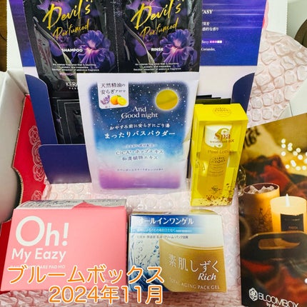 ブルーム ボックス/BLOOMBOX/その他を使ったクチコミ(1枚目)