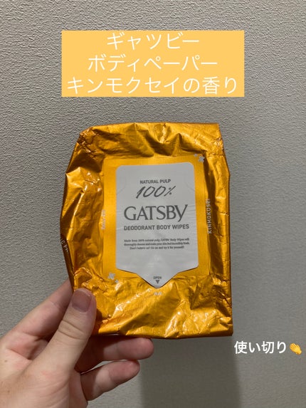 ボディペーパー キンモクセイの香り/ギャツビー/ボディシートを使ったクチコミ(1枚目)