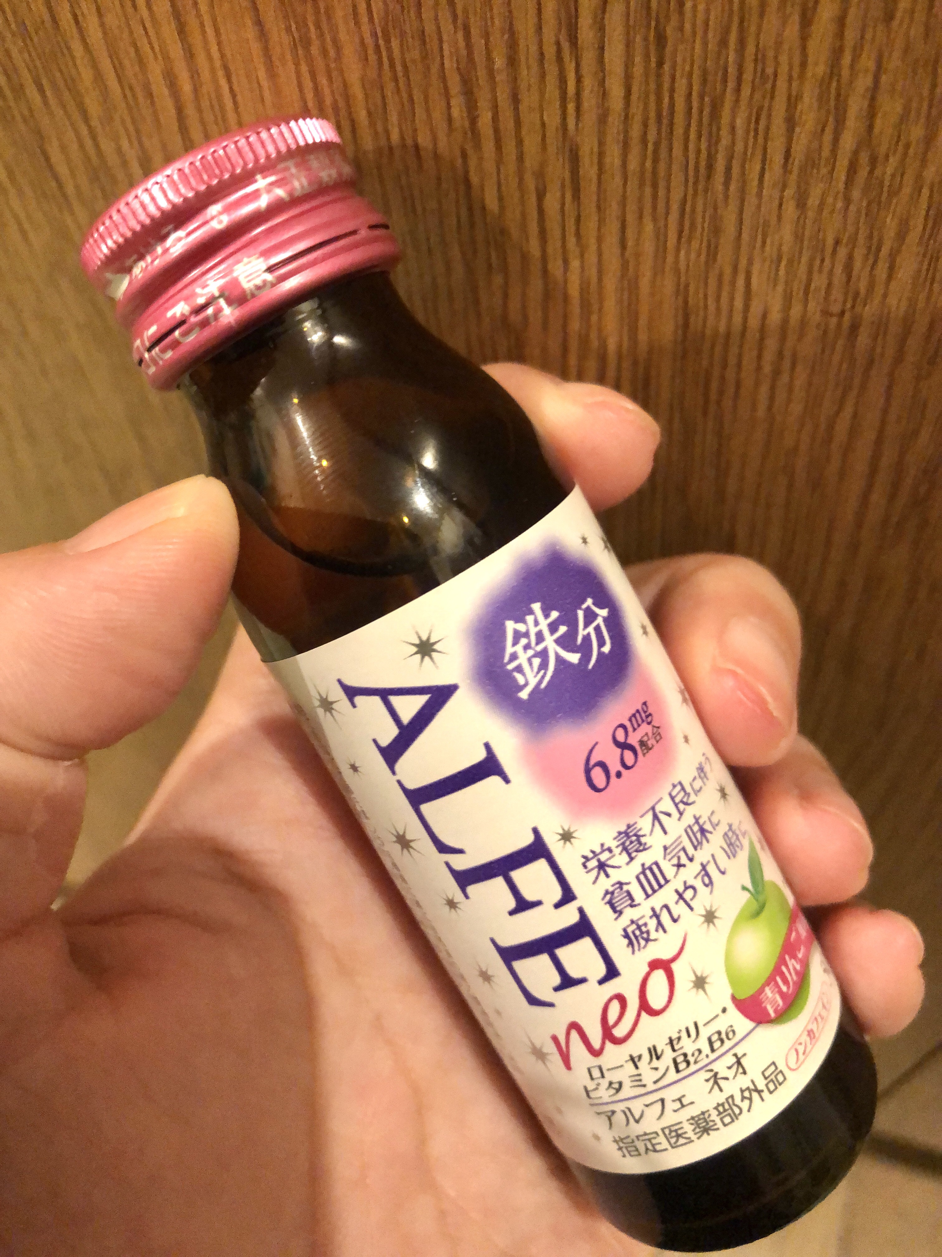 アルフェ ネオ 50mL/アルフェ/栄養ドリンクを使ったクチコミ（1枚目）