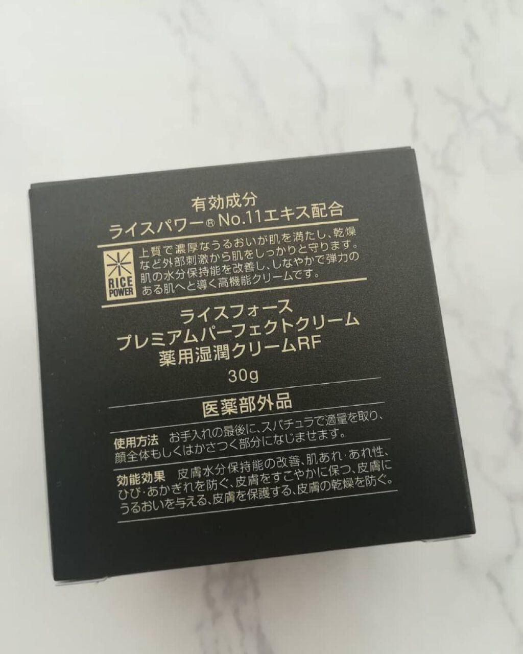 プレミアムパーフェクトクリーム/ライスフォース/フェイスクリームを使ったクチコミ（2枚目）