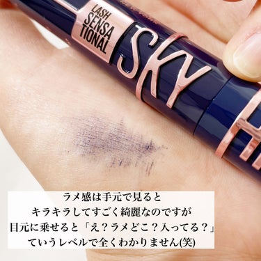 スカイハイ コスミックブラスト/MAYBELLINE NEW YORK/マスカラを使ったクチコミ（5枚目）