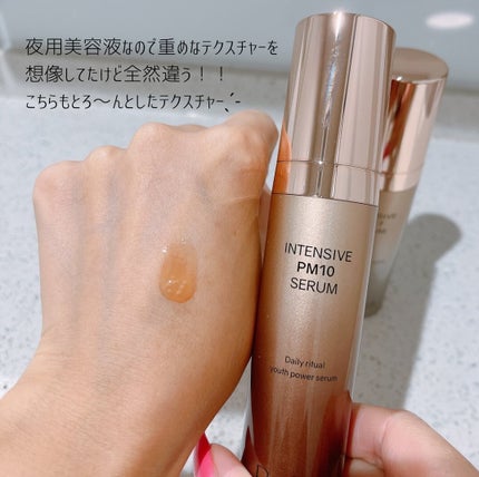 インテンシブAM7 セラム/Raftel/美容液を使ったクチコミ(8枚目)