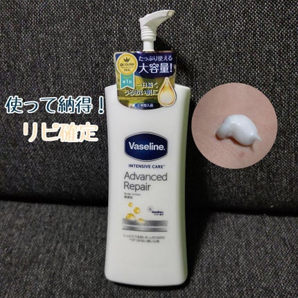 ヴァセリン アドバンスドリペア ボディローション 無香料/ヴァセリン/ボディローションを使ったクチコミ(1枚目)