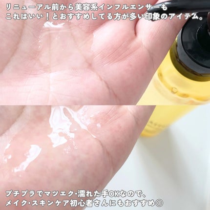 スキンクリア クレンズ オイル <アロマタイプ>/アテニア/オイルクレンジングを使ったクチコミ(3枚目)