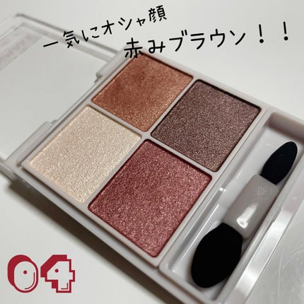 シルキースフレアイズ/キャンメイク/アイシャドウパレットを使ったクチコミ(6枚目)