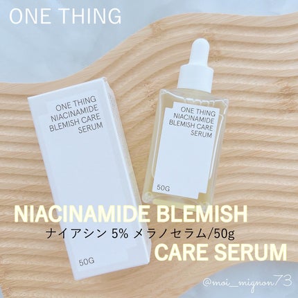 ナイアシンアミドブレミッシュケアセラム/ONE THING/美容液を使ったクチコミ(1枚目)