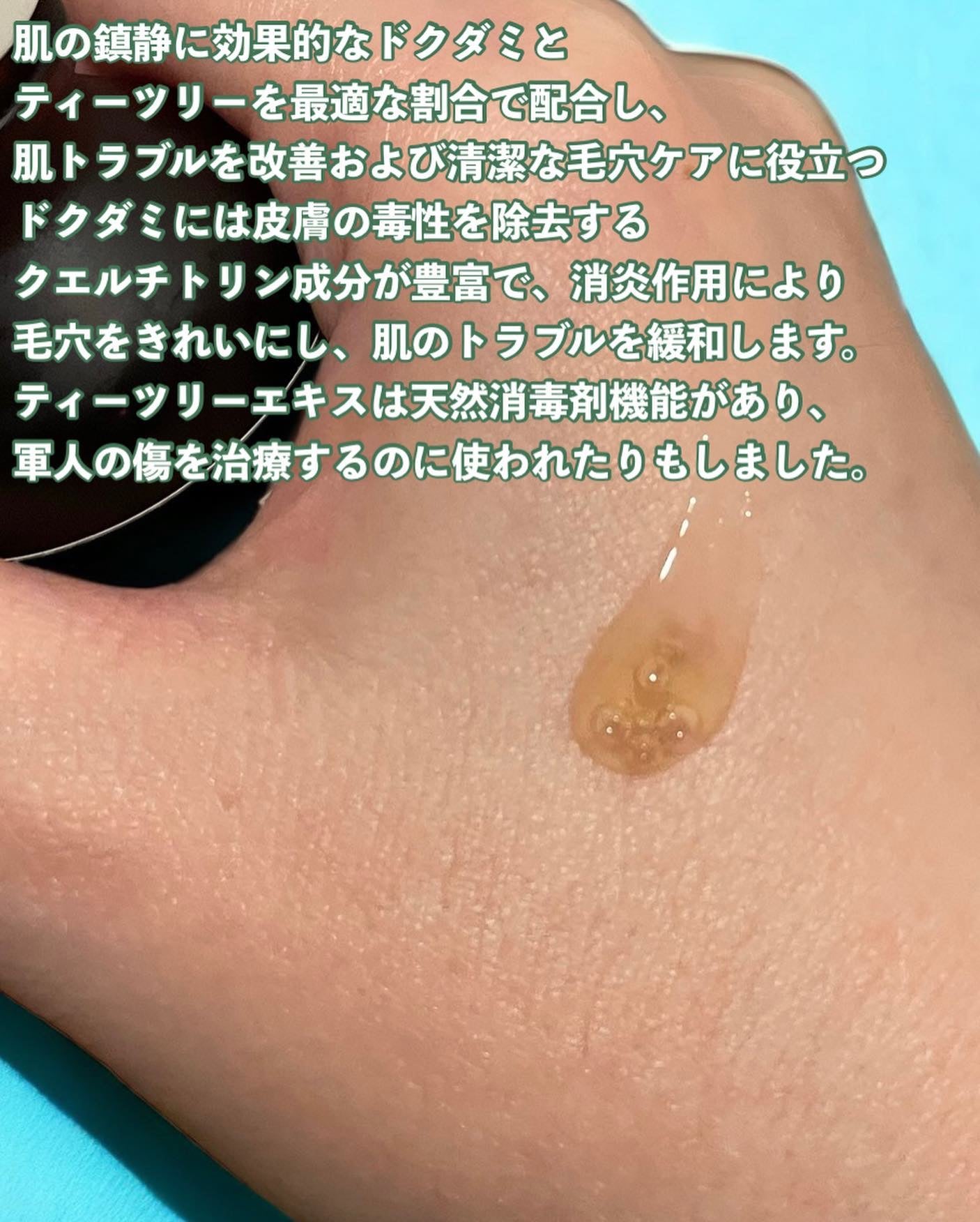 Houttuynia Cordata + Tea Tree Serum/MARY&MAY/洗顔フォームを使ったクチコミ(3枚目)