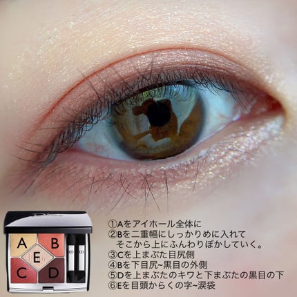 【旧】サンク クルール クチュール/Dior/アイシャドウパレットを使ったクチコミ(2枚目)